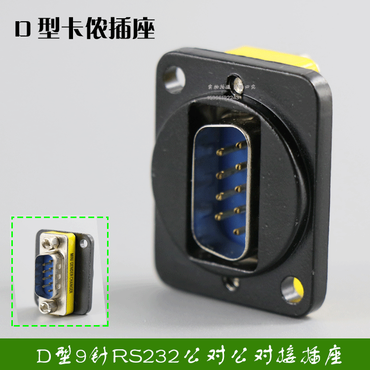 db9 串口9针模块 尺寸机柜86面板安装d型显示器插座金免焊接