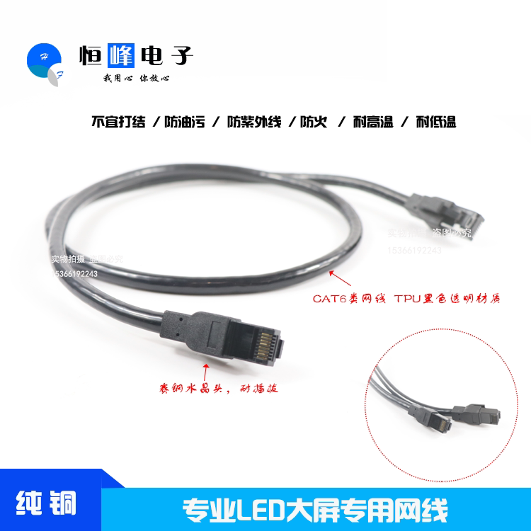 LED大屏租赁流动演出短网线RJ45跳线折不断水晶头6类纯铜TPU胶料