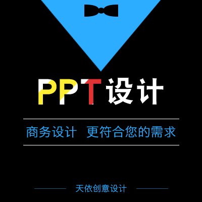 PP专业设计定制非模板美化封面商务专业方案工作汇报课件旅游投标