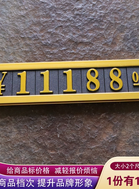 平贴价格牌贴墙款单层金属标价牌高端铝合金标价签标签标价牌F07