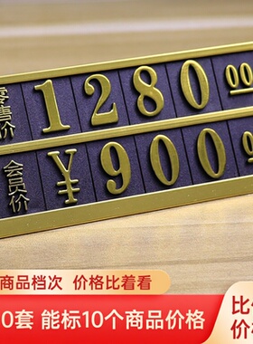 商品标价签铝合金高档产品标价牌促销展示牌标签价格牌价签纸F81