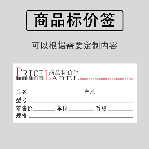 数字标签牌品朵逸配件纸张