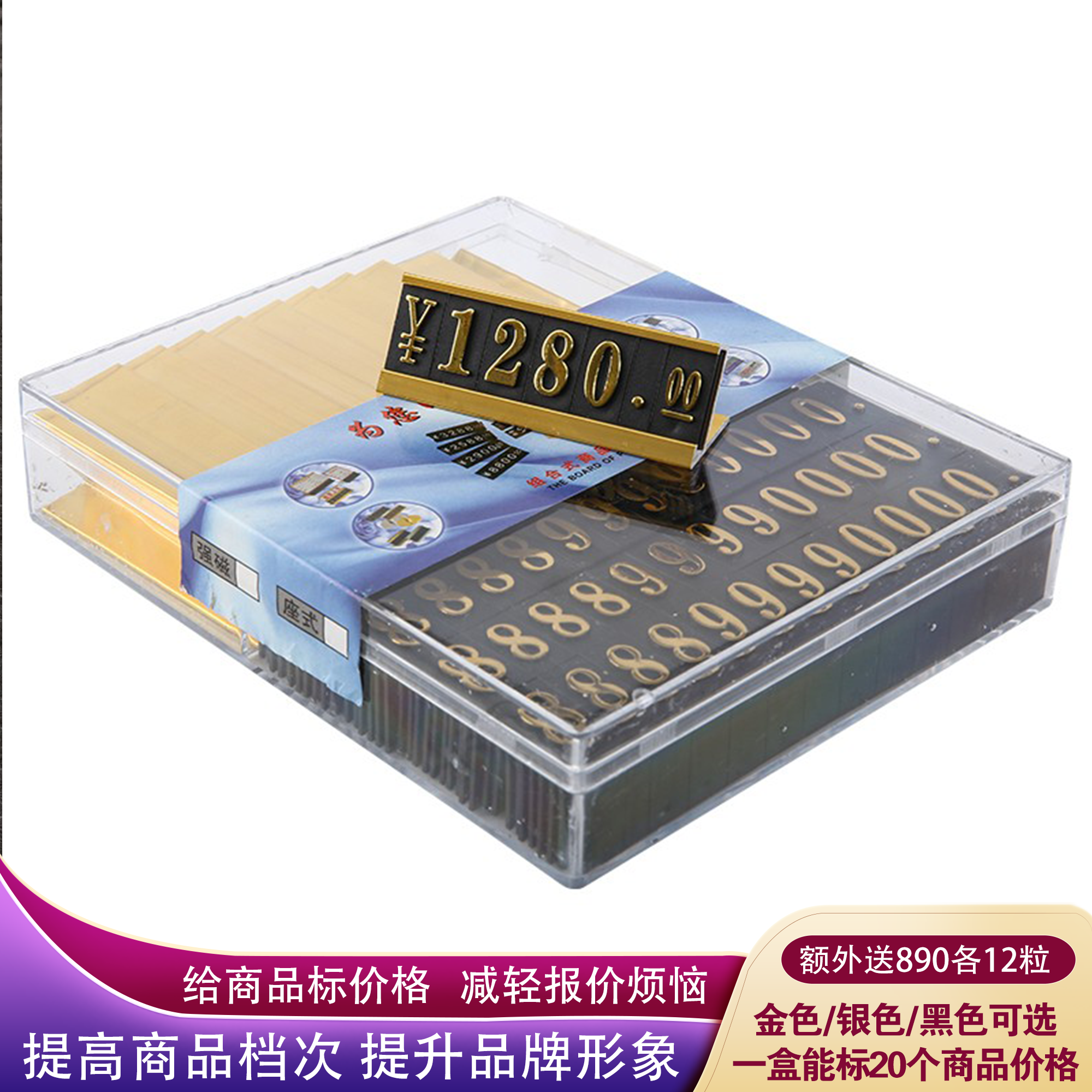 高端金属价格牌酒水展示牌