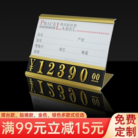 煙酒茶金屬立體字標價牌免費定制