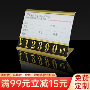 铝合金标价牌烟酒商场价格牌红酒标签高档商品金属签家具标牌F92