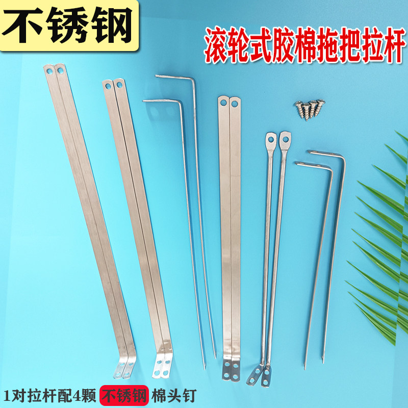 胶棉海绵吸水挤水拖把不锈钢拖把配件滚轮拉杆拉条拉环手柄拉钩