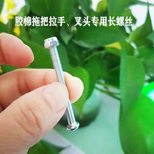 吸水挤水胶棉拖把配件拉手螺丝钉螺杆螺丝杆螺栓螺母螺丝3.5cm4cm