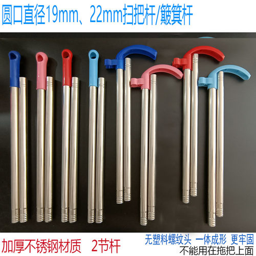 家用加厚扫把杆簸箕杆替换杆子