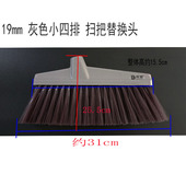 包邮 扫把头替换单头单个硬毛软毛扫帚头家用套装 组合笤帚头簸箕头