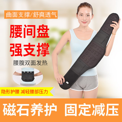 远红外磁疗自发热钢板护腰带腰椎间盘酸痛突出秋冬透气保暖劳损腰