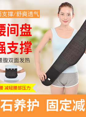 远红外磁疗自发热钢板腰透气保暖