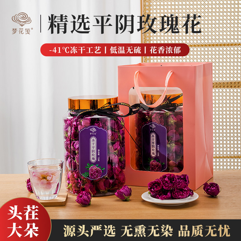 山东平阴玫瑰花速冻锁鲜