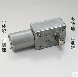 厂家直销 WGM-370直流蜗轮蜗杆减速电机 12V 8rpm