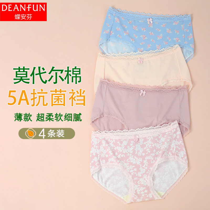E201【特价】蝶安芬女士内裤莫棉中腰抗菌档女士小平角裤【30车】,女士内衣/男士内衣/家居服,女三角裤,淘宝优惠券,粉丝福利购,淘宝优惠卷