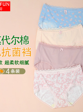 E201【特价】蝶安芬女士内裤莫棉中腰抗菌档女士小平角裤【30车】