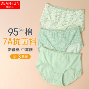 头36 抗菌裆中高腰性感无痕女士平角裤 蝶安芬女生内裤 透气纯棉短裤