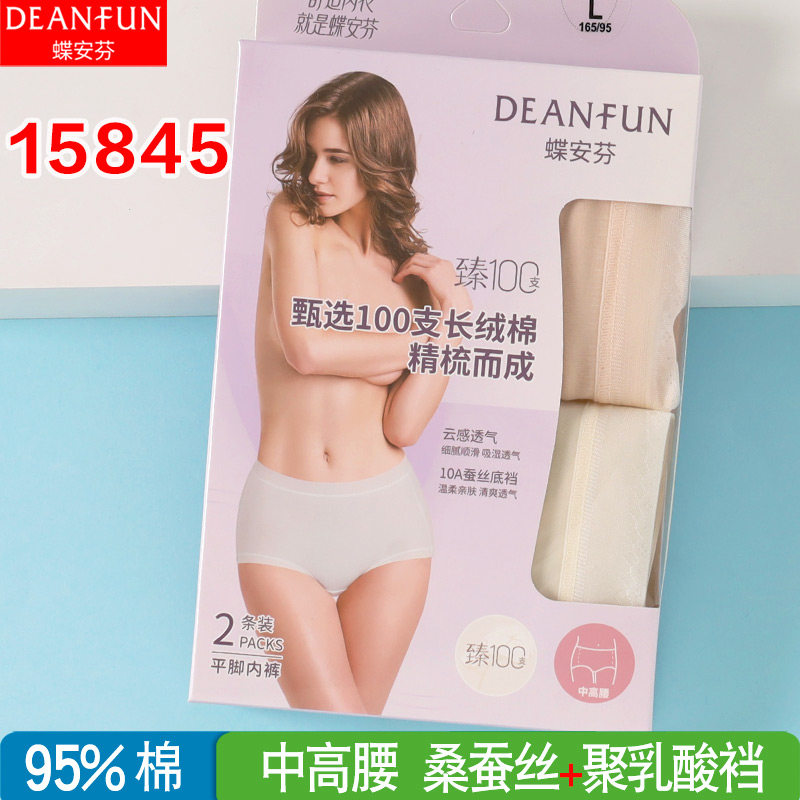 【直播备注专用链接】内裤棉袜秋衣直播商品备注专拍链接8车