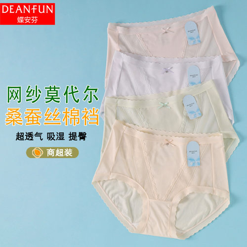 蝶安芬女士内裤夏季薄款莫代尔短裤桑蚕丝棉抗菌裆无痕女式平角裤