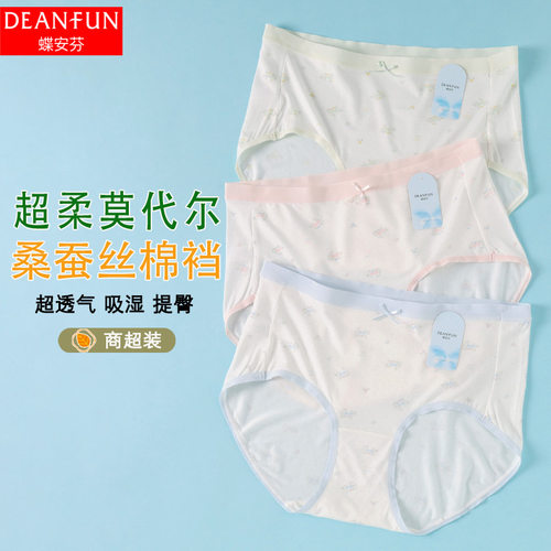 蝶安芬女士短裤夏季超薄冰丝平角裤桑蚕丝抗菌裆性感无痕女式内裤