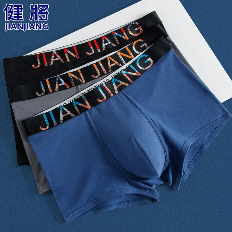 健将男士内裤抗菌透气纯棉短裤大码男式平角裤青年男生运动四角裤,女士内衣/男士内衣/家居服,男平角内裤,淘宝优惠券,粉丝福利购,淘宝优惠卷
