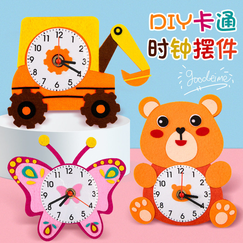 不织布卡通时钟儿童diy手工钟表