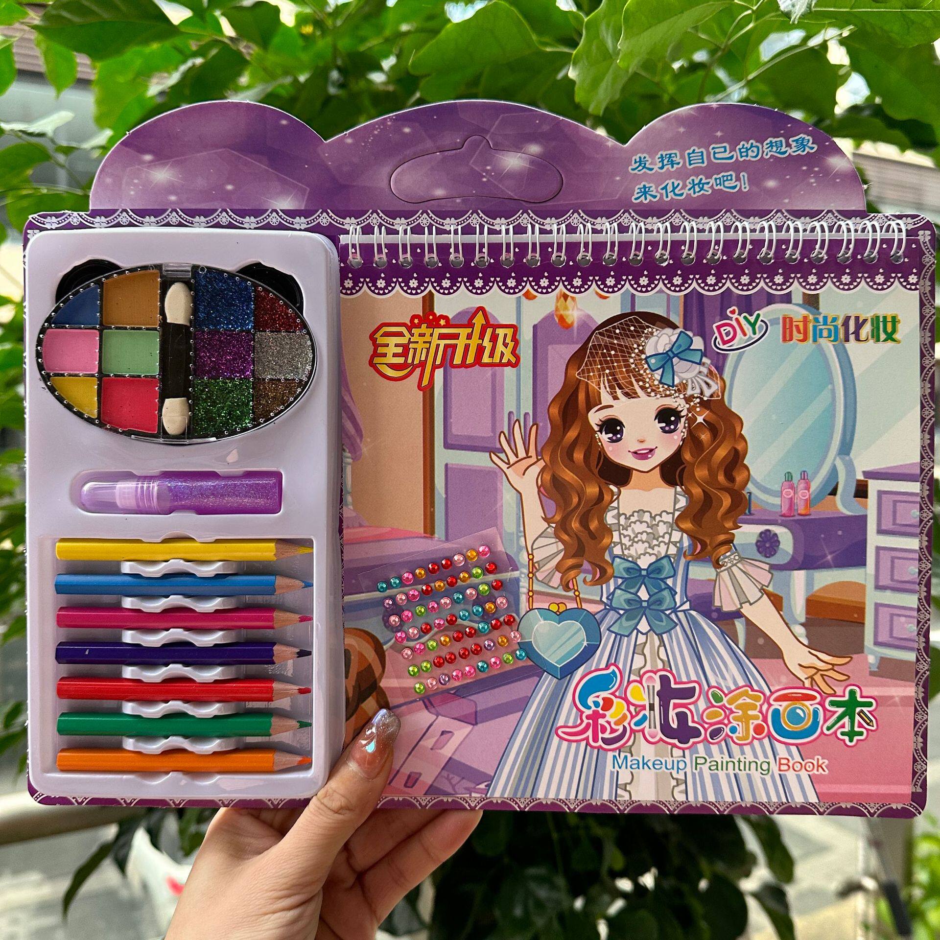 彩妆涂画本儿童彩妆画diy