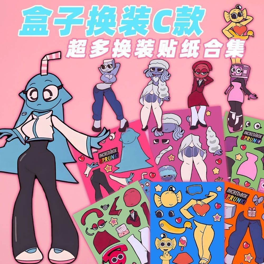 节奏盒子sprunki换装贴纸创意益智游戏简约卡通小众ins风贴画女孩