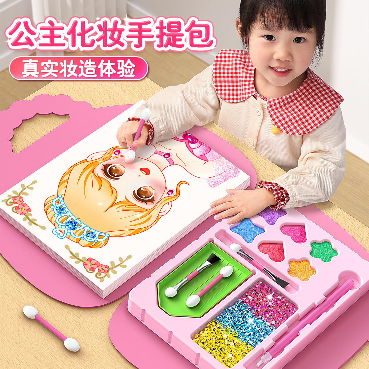 生日礼物玩具女孩子公主化妆包