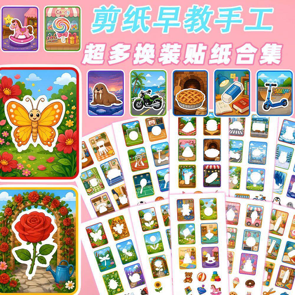 新款动物农场剪纸拼贴贴纸