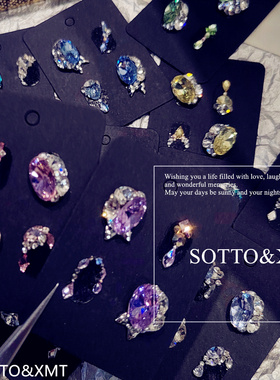 XMT设计离火魅紫成品钻球材料包美甲钻配饰品K9高品倒边锆彩水晶