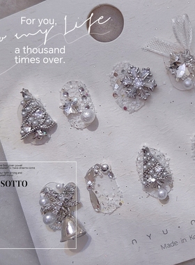 XMT设计高品锆石雪花圣诞节美甲银白色爆闪晶钻东洲水晶材料包