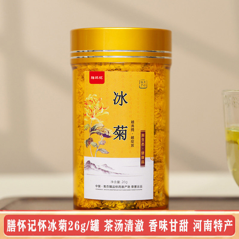 膳怀记怀冰菊26g/罐怀菊花河南焦作特产菊花茶冲泡香味甘甜健康茶,茶,菊花茶,淘宝优惠券,粉丝福利购,淘宝优惠卷