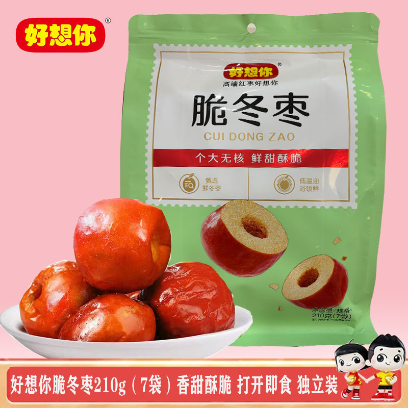 好想你红枣脆冬枣210g(7袋)酥香甜脆无核枣特产零食即食独立装