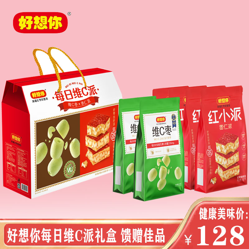 好想你维C派礼盒馈赠佳品