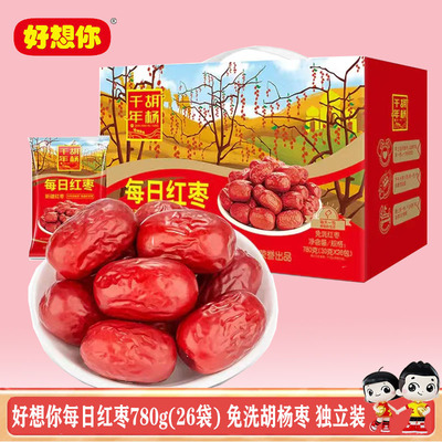 好想你胡杨枣礼盒新疆特产免洗枣