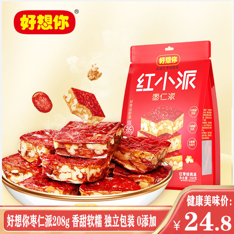 好想你枣夹核桃新疆特产休闲零食