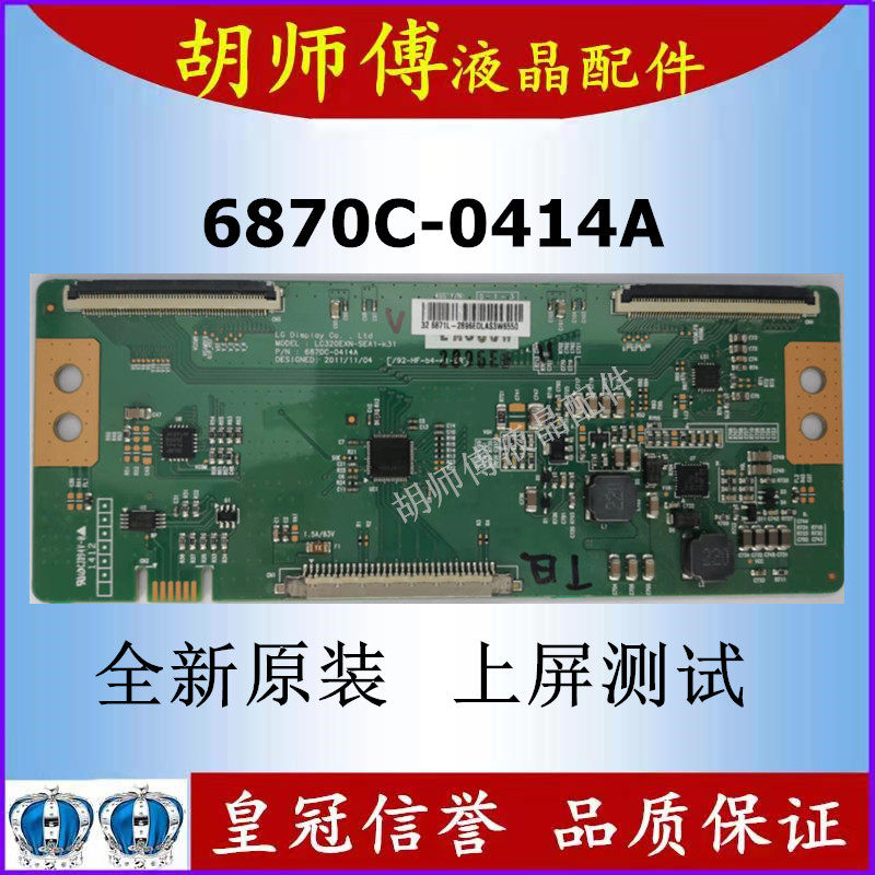 全新原装 6870c-0414a 6870c-0370a 逻辑板 lc320exn-sea1-k31