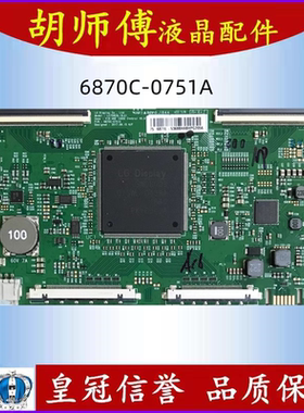 原装75寸索尼LD-75X8500G LC750EQL-SLA1 逻辑板 6870C-0751A现货