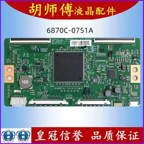 原装75寸索尼LD-75X8500G LC750EQL-SLA1 逻辑板 6870C-0751A现货