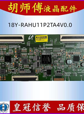原装小米L65M5-AD/ES TCL 65V6M 65L2逻辑板18Y_RAHU11P2TA4V0.0