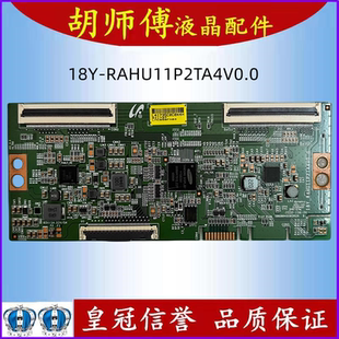 原装小米L65M5-AD/ES TCL 65V6M 65L2逻辑板18Y_RAHU11P2TA4V0.0