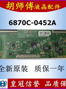 原装LG 42LN5100-CP 逻辑板 6870C-0452A 0451A 屏LC500DUE-SFR1