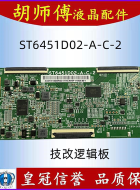 全新技改断Y 小米 L65M5-EA 逻辑板 ST6451D02-A-C-2 65寸4K