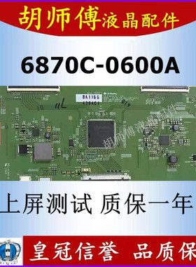 原装LG 逻辑板 V16 65 UHD 逻辑板 6870C-0600A 现货测好质保一年