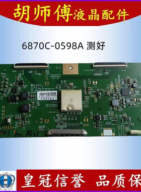 原装 LG V16 49UHD -SONY 6870C-0598A 逻辑板