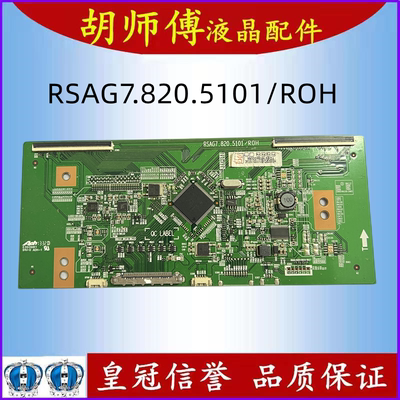 全新升级技改RSAG7.820.5101/ROH海信LED55K360X3D/k310x3d逻辑板