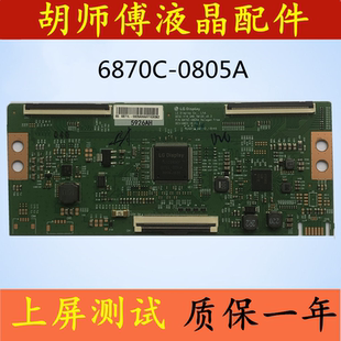 HUD 全新LG原装 TM120_v0.3 V19 逻辑板 6870C 0805A