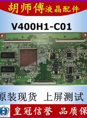 原装正品 LA40A550P1R 海信 TLM40V69P 逻辑板 V400H1-C01/C03