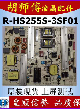 全新原装R-HS255S-3SF01长虹UD50B6000i/58B6000iD电源板