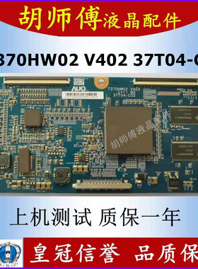原厂原装 L37N3 三星LA37A550P1R逻辑板 T370HW02 V402 37T04-C02